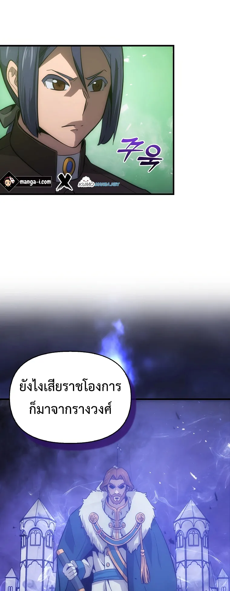 Return of the Ninth-Class Swordmaster : Sword Seeker ตอนที่ 7 หน้า 19