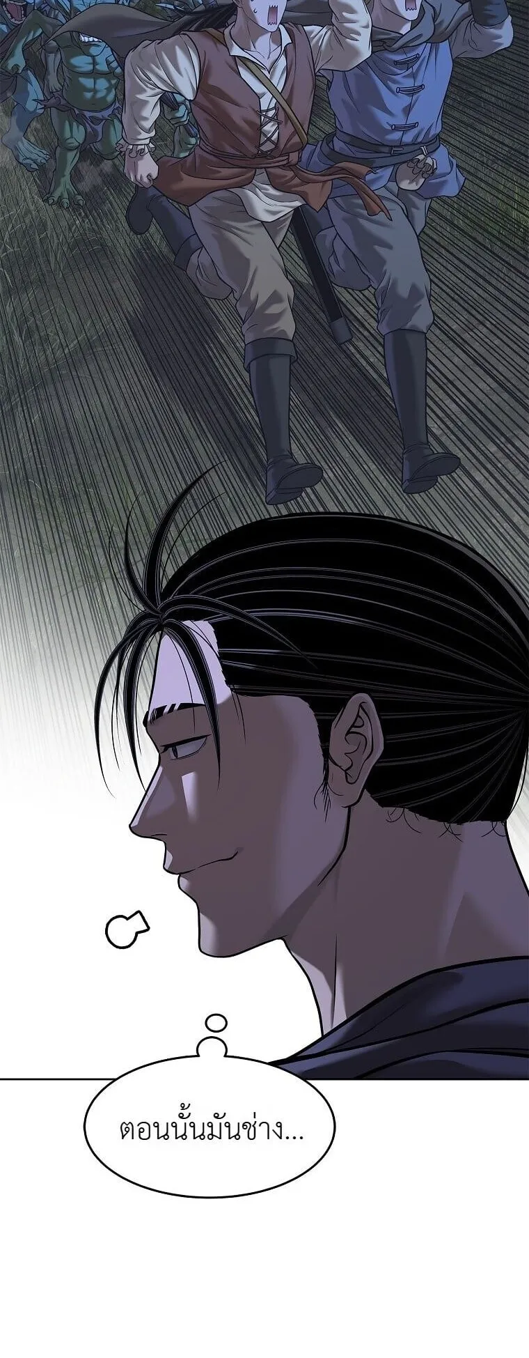 The Iron Emperor ตอนที่ 43 หน้า 68