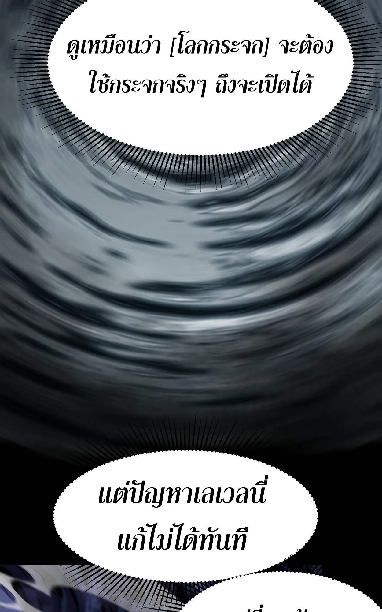 Rebirth My Vengeance Through the Mirror ตอนที่ 1 หน้า 116
