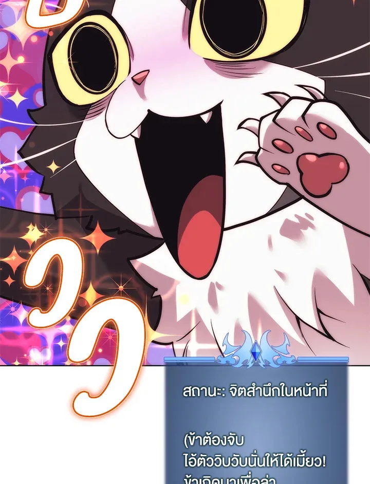Overgeared ตอนที่ 222 หน้า 96