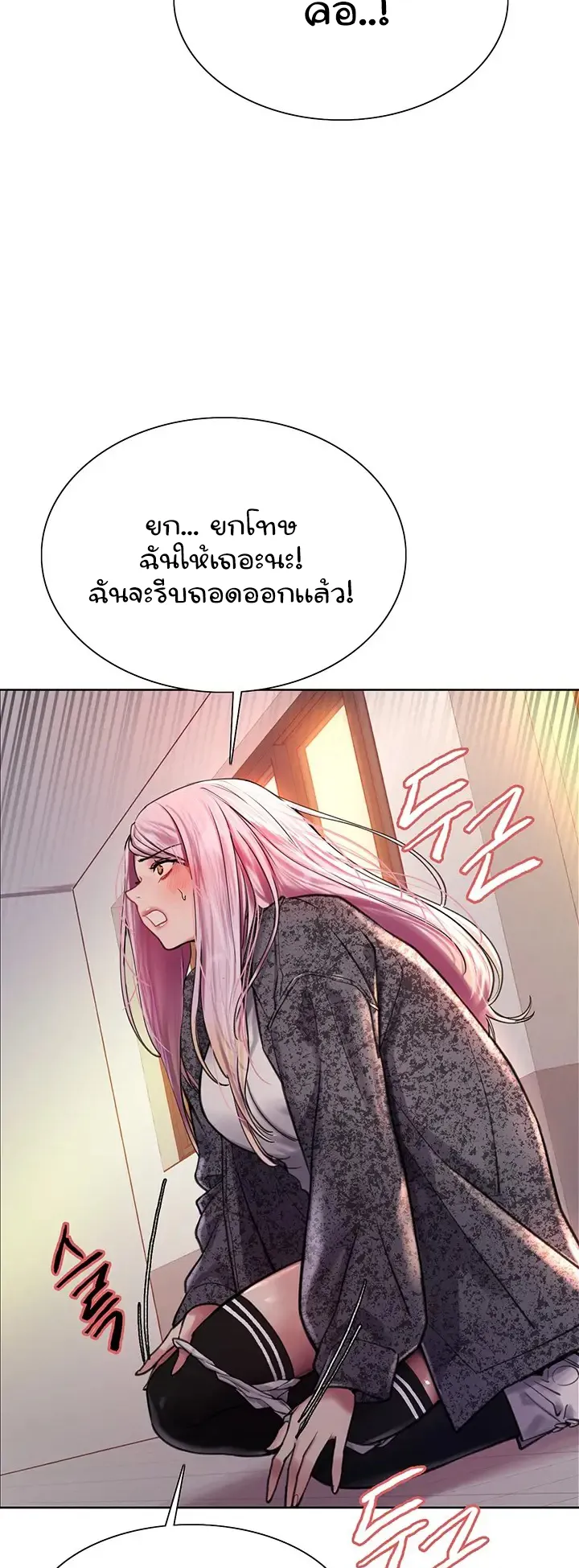Sex-Stop Watch ตอนที่ 40 หน้า 6