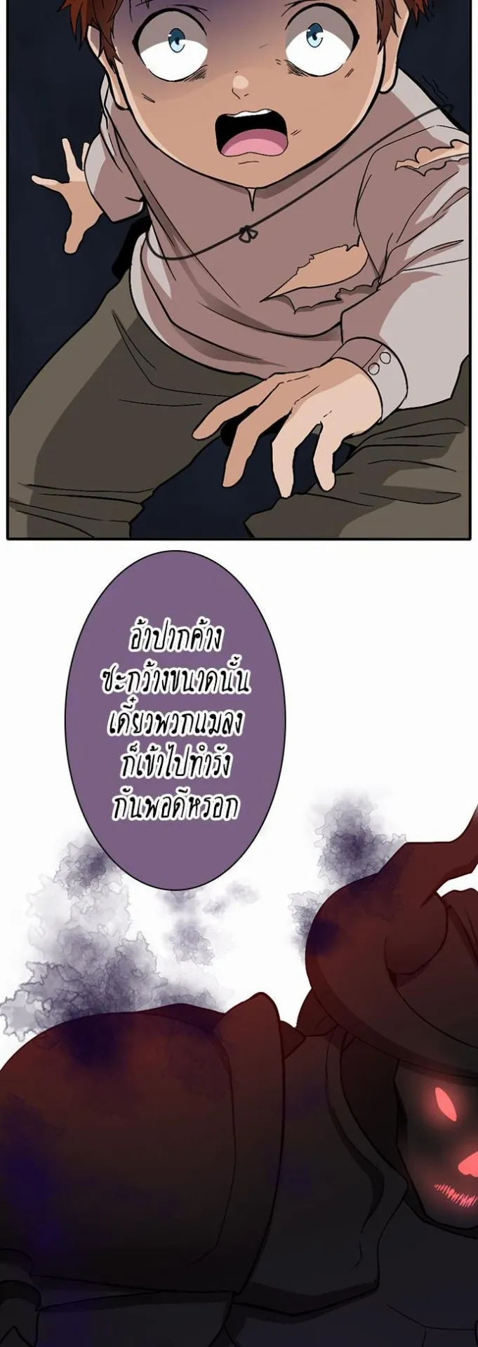 The Beginning After the End ตอนที่ 13 หน้า 20