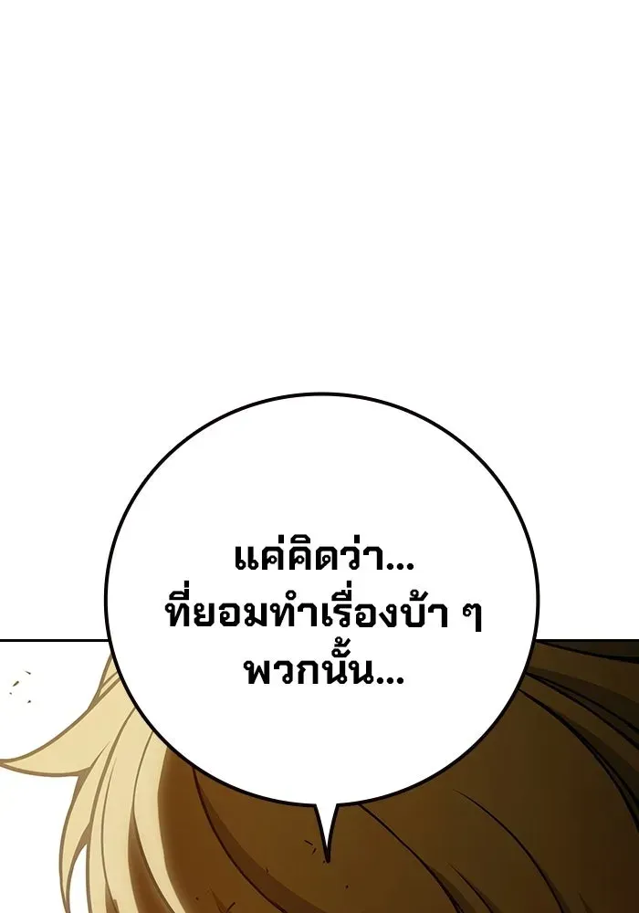 Juvenile Prison ตอนที่ 99 หน้า 82
