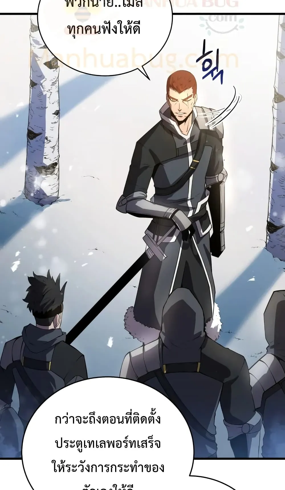 Swordmaster’s Youngest Son ตอนที่ 10 หน้า 13
