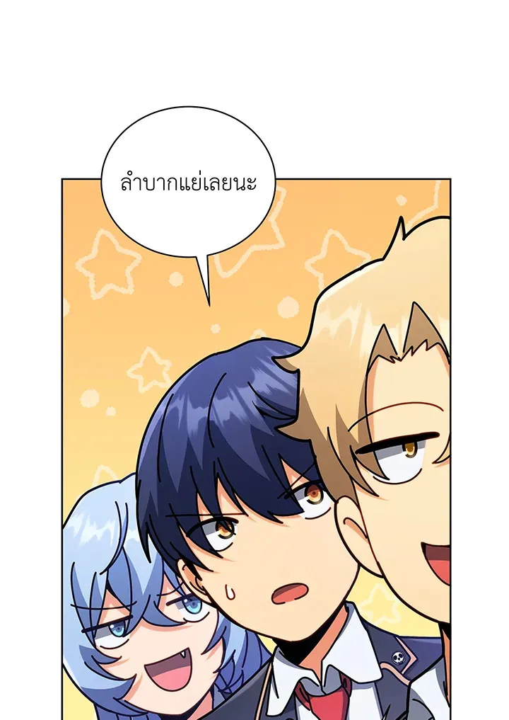 Necromancer Academy’s Genius Summoner Chapter 52 หน้า 73