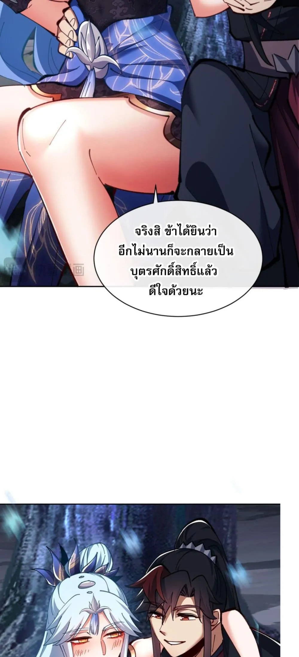 Devious Son of Heaven ตอนที่ 22 หน้า 56