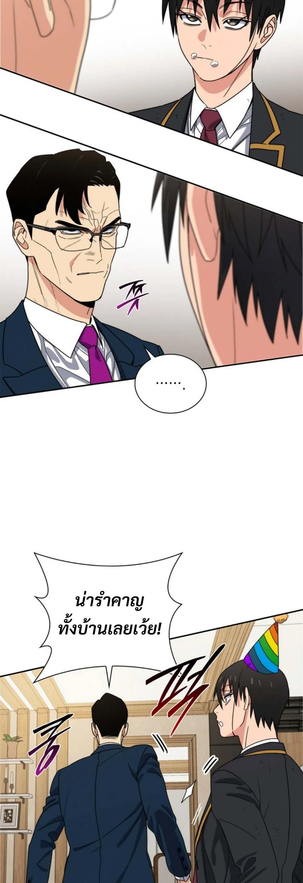 The 18-Year Old Demon King ตอนที่ 12 หน้า 45
