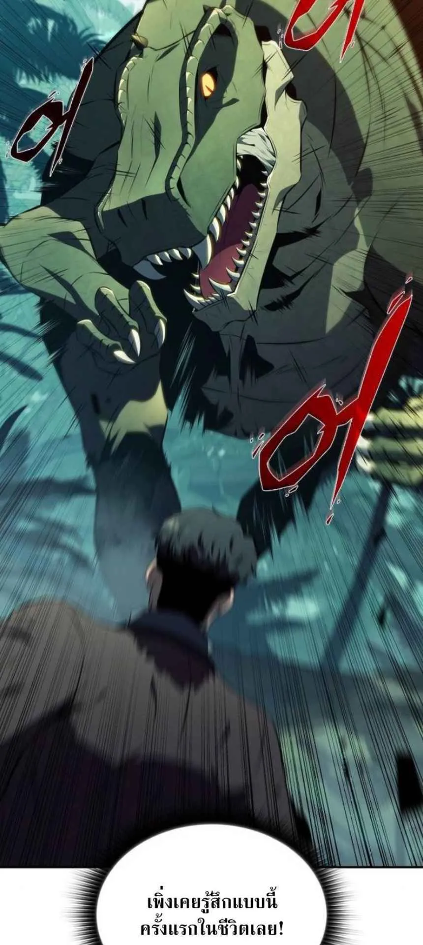 The Demon Slayer’s Restaurant ตอนที่ 5 หน้า 45