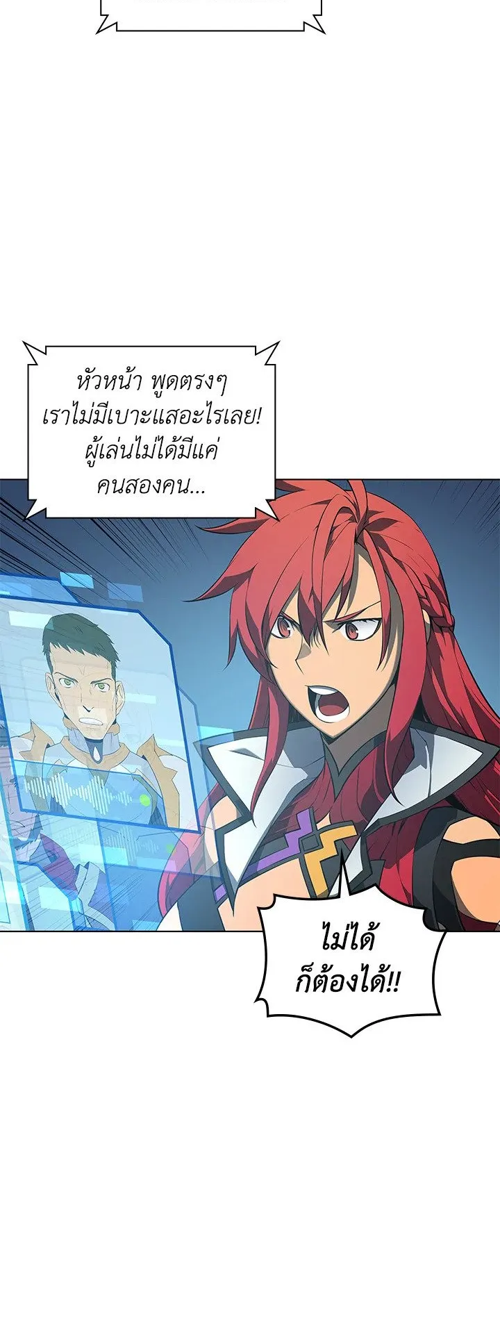 Overgeared ตอนที่ 29 หน้า 46