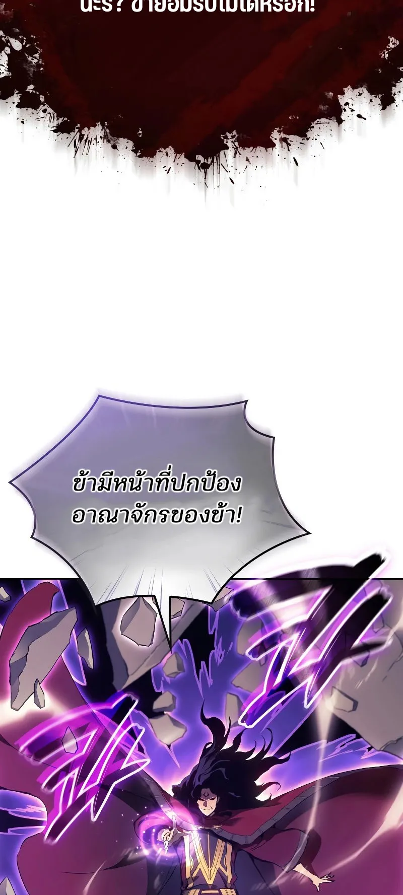The Indomitable Martial King ตอนที่ 1 หน้า 66