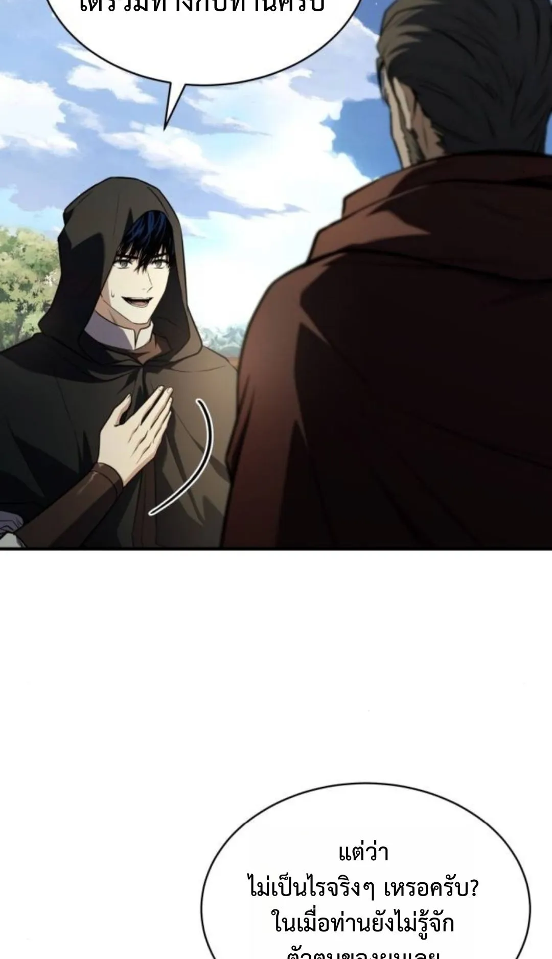 The Swordmaster Who Travels Through Time ตอนที่ 12 หน้า 37