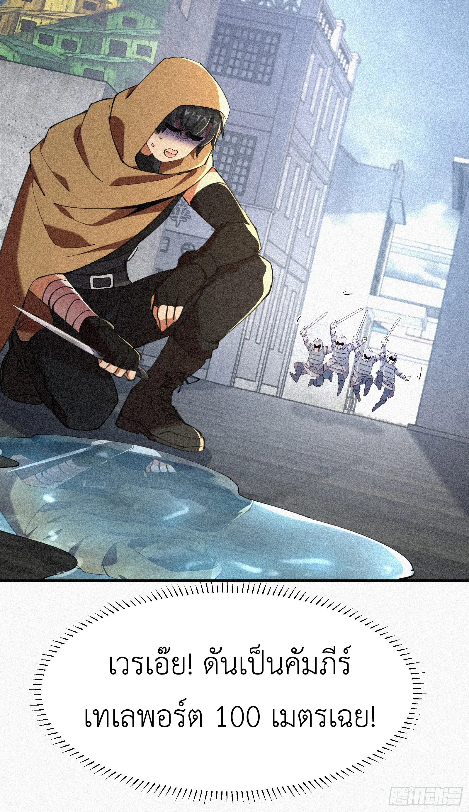Strongest Player Returns After A Thousand Years ตอนที่ 7 หน้า 33