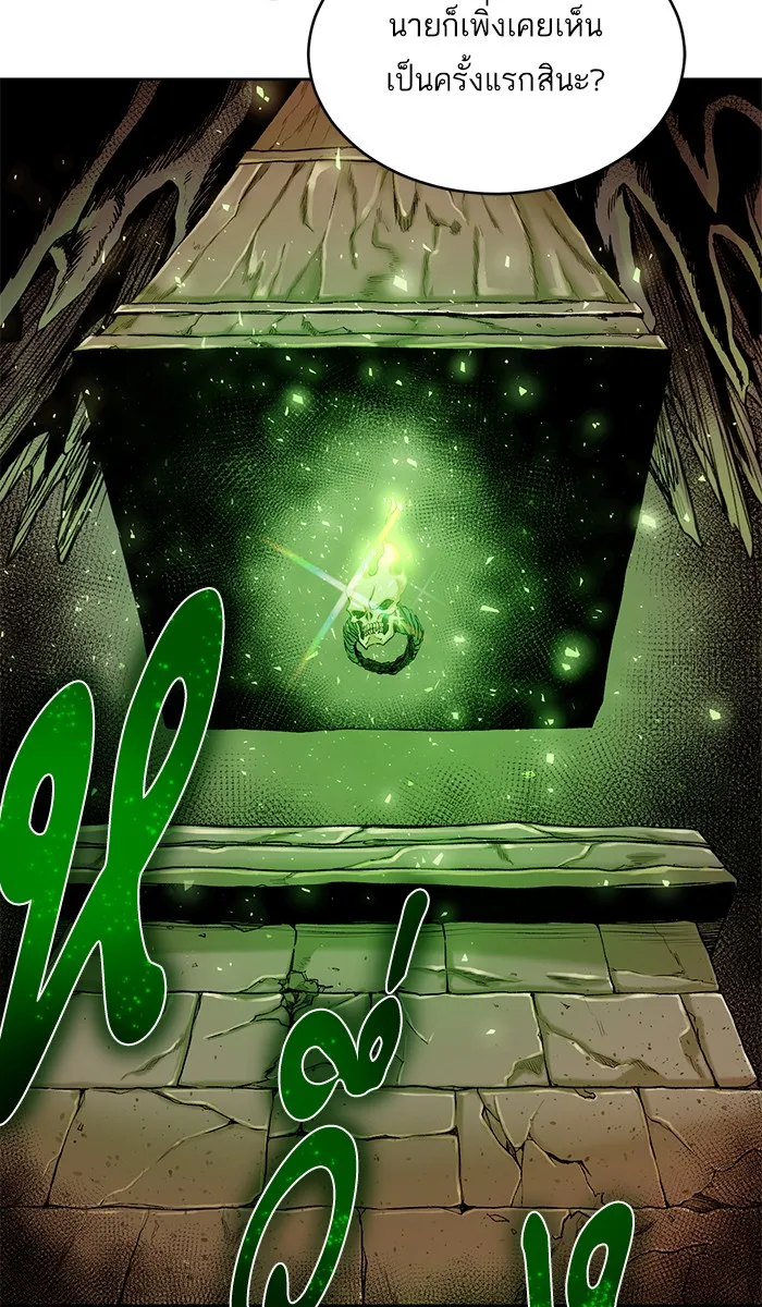 Dungeons & Artifacts ตอนที่ 1 หน้า 134