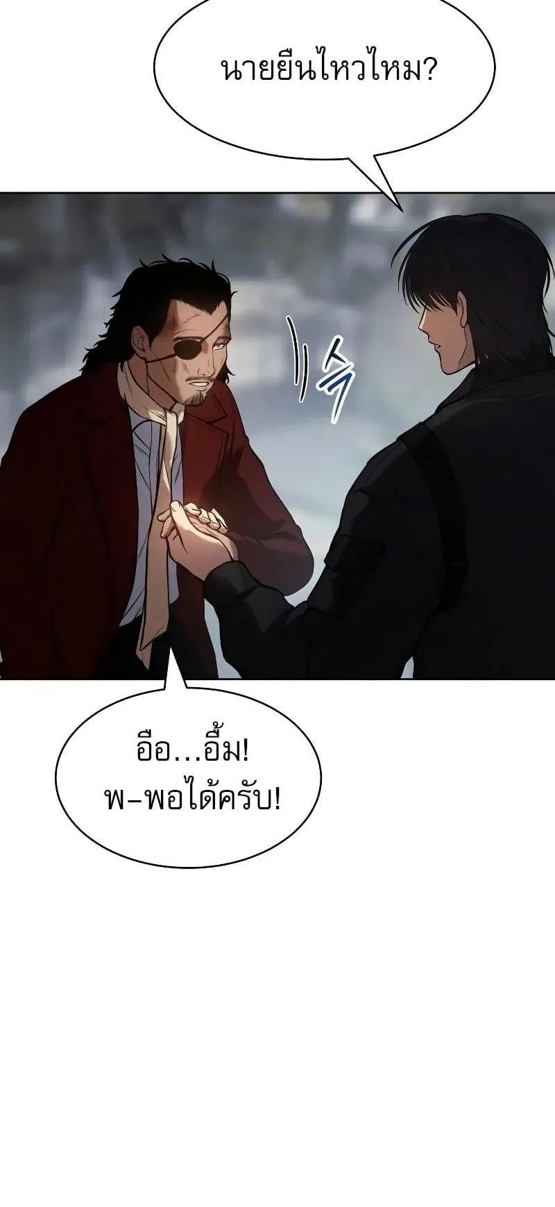 Baek XX ตอนที่ 41 หน้า 12