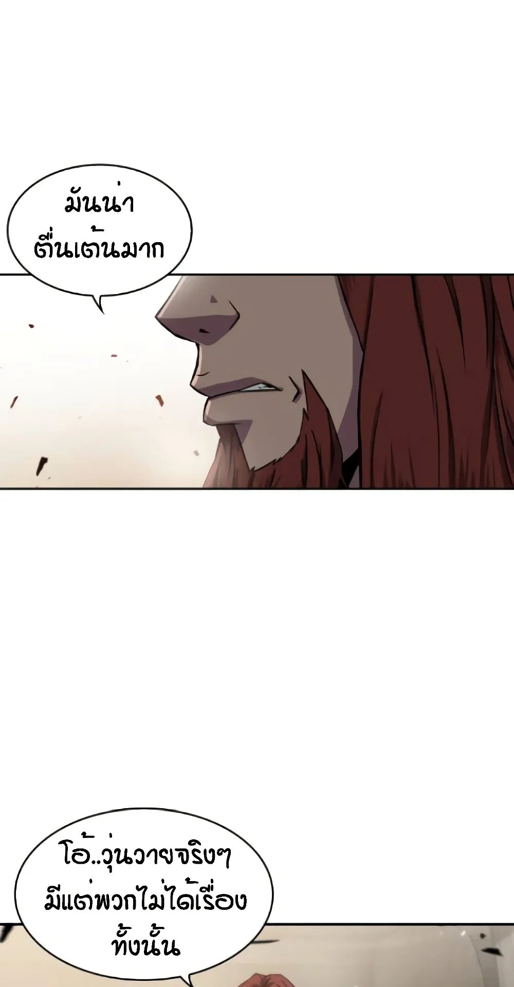 Nano Machine Chapter 5 หน้า 54