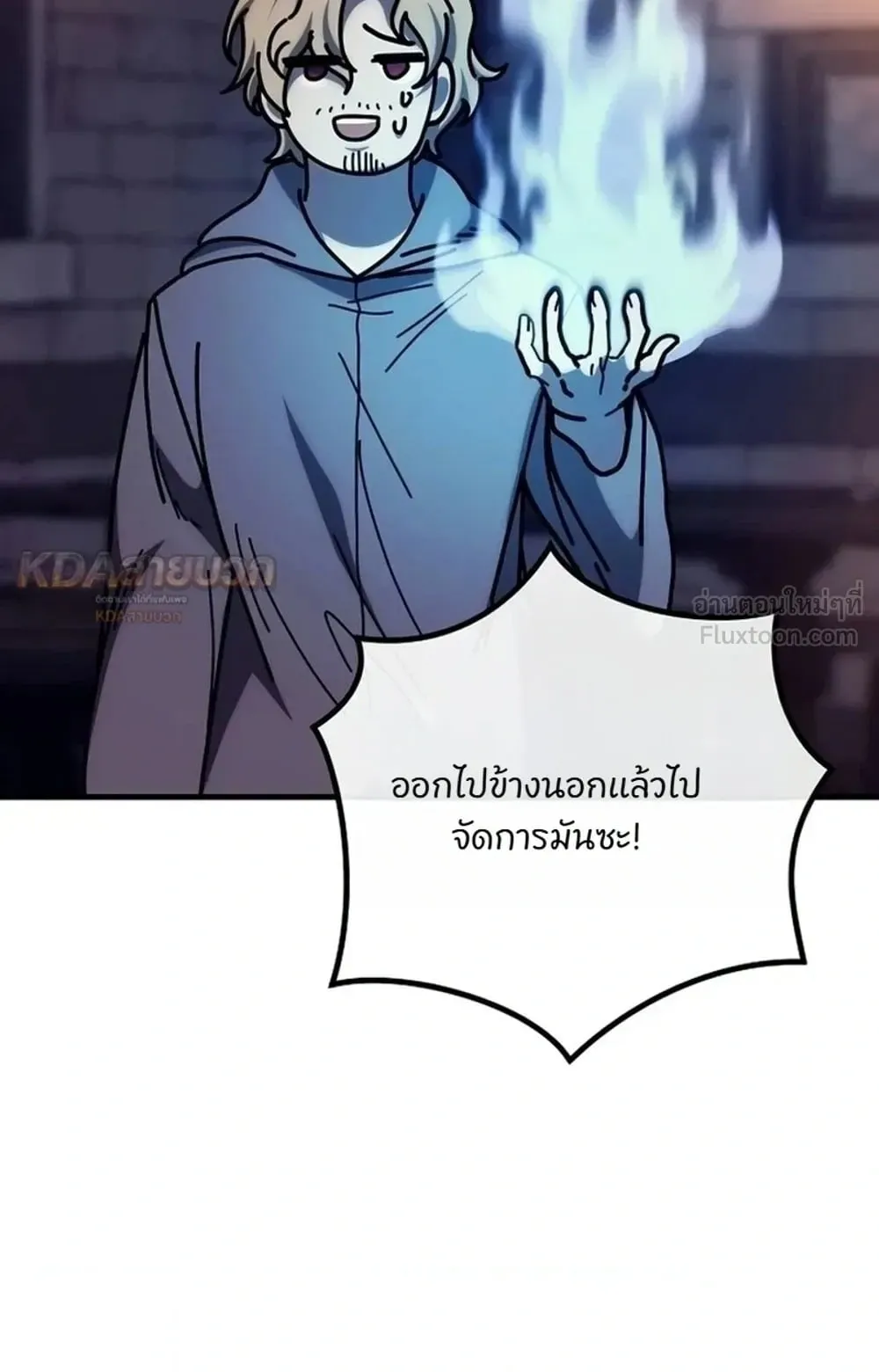 A Rogue Guard in a Medieval Fantasy ตอนที่ 44 หน้า 113