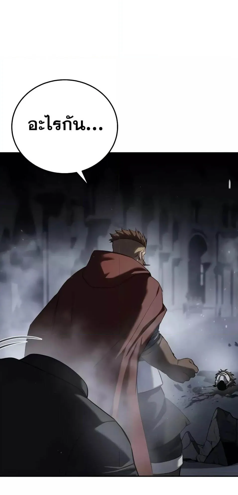 Star-Embracing Swordmaster ตอนที่ 51 หน้า 39