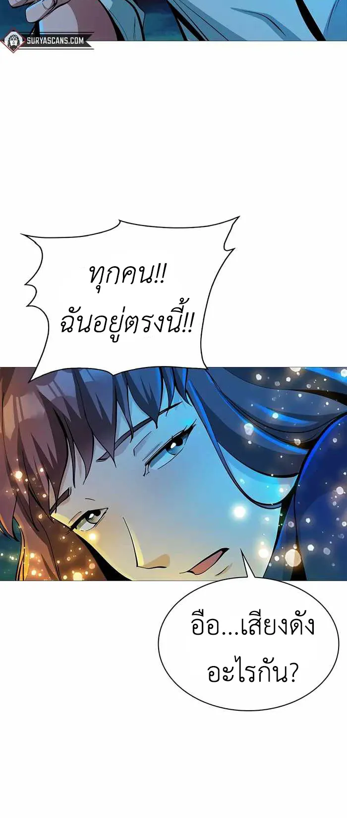 SSS-Rank Artist Summoner ตอนที่ 4 หน้า 77