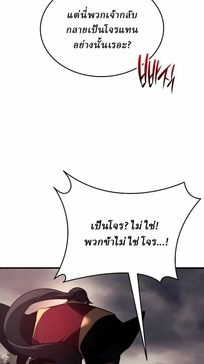 Rebirth of the Divine Demon ตอนที่ 14 หน้า 86