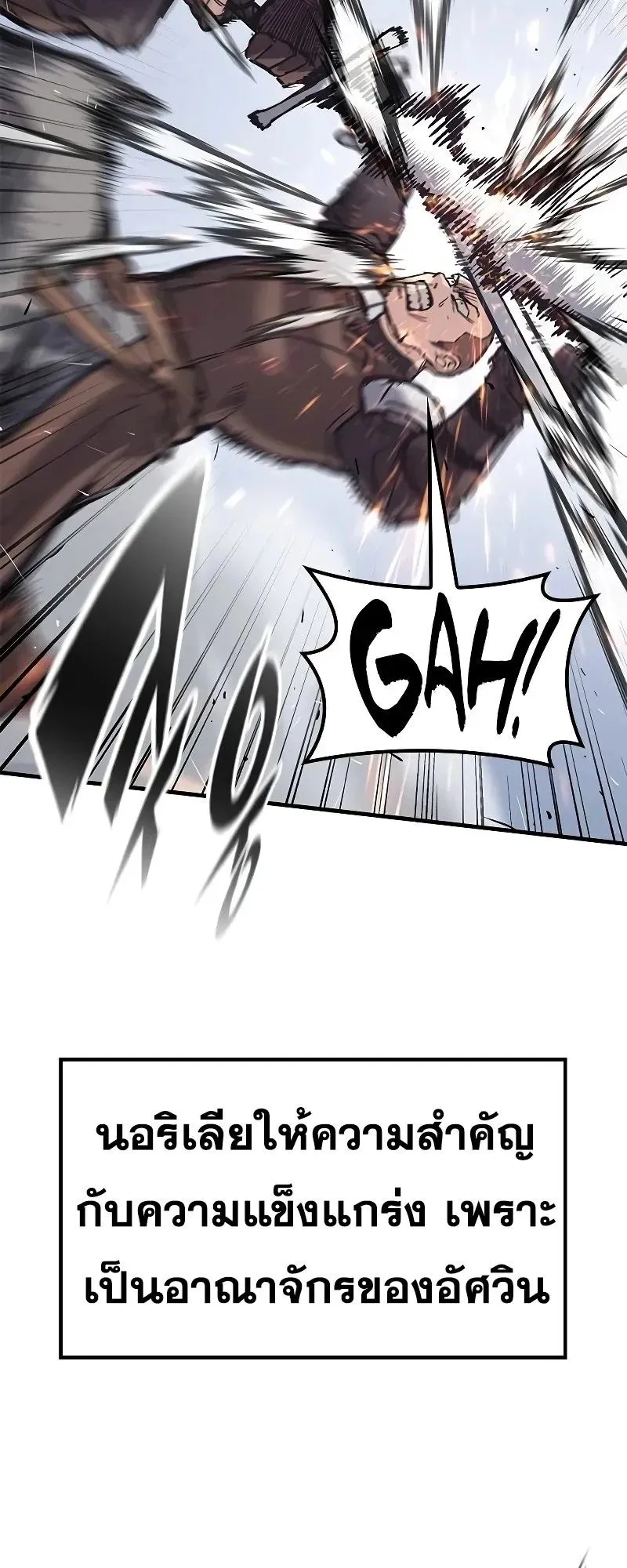 Eternally Regressing Knight ตอนที่ 25 หน้า 63