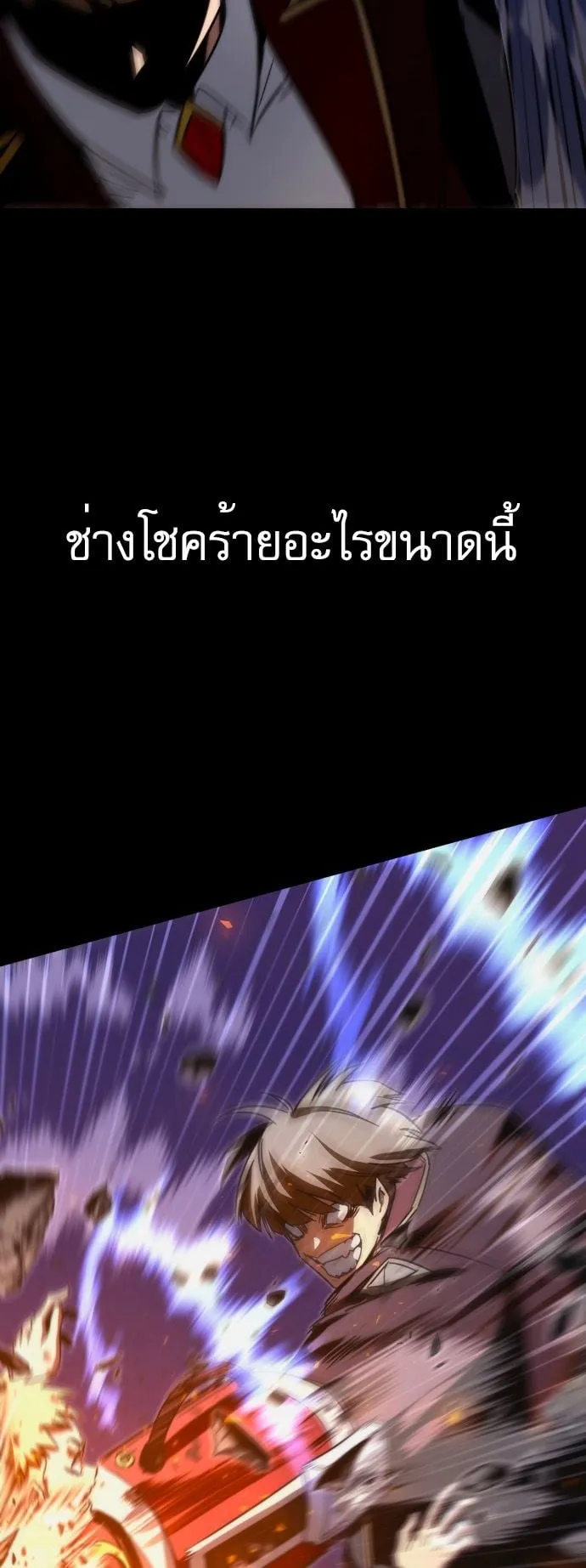 I Took Over The Academy With a Single Sashimi Knife ตอนที่ 2 หน้า 59