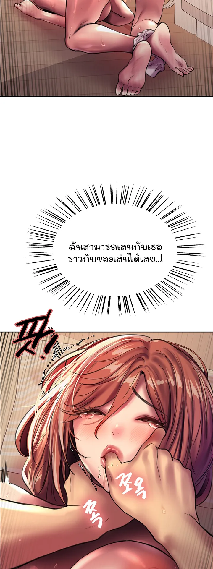Sex-Stop Watch ตอนที่ 23 หน้า 46
