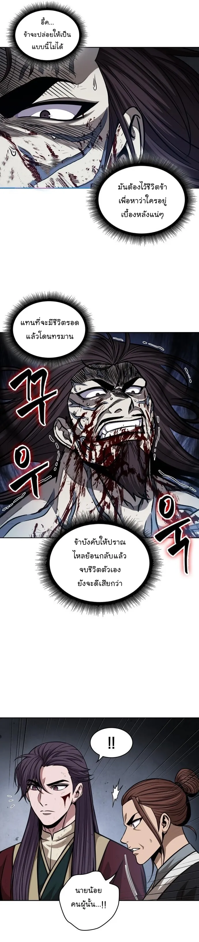 Nano Machine Chapter 135 หน้า 7