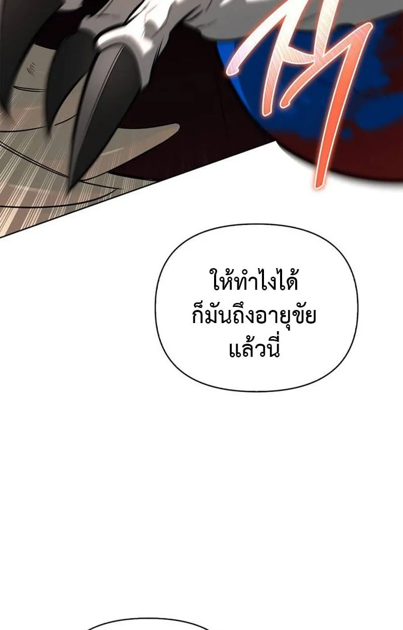 The S-Class Hunter Who Heals Monsters ตอนที่ 1 หน้า 125