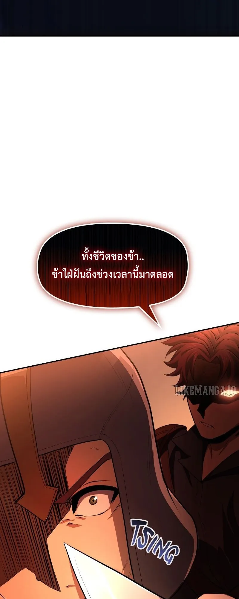 Impure Blood Regression ตอนที่ 2 หน้า 72