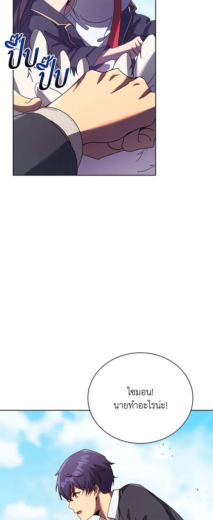 Necromancer Academy’s Genius Summoner Chapter 82 หน้า 70