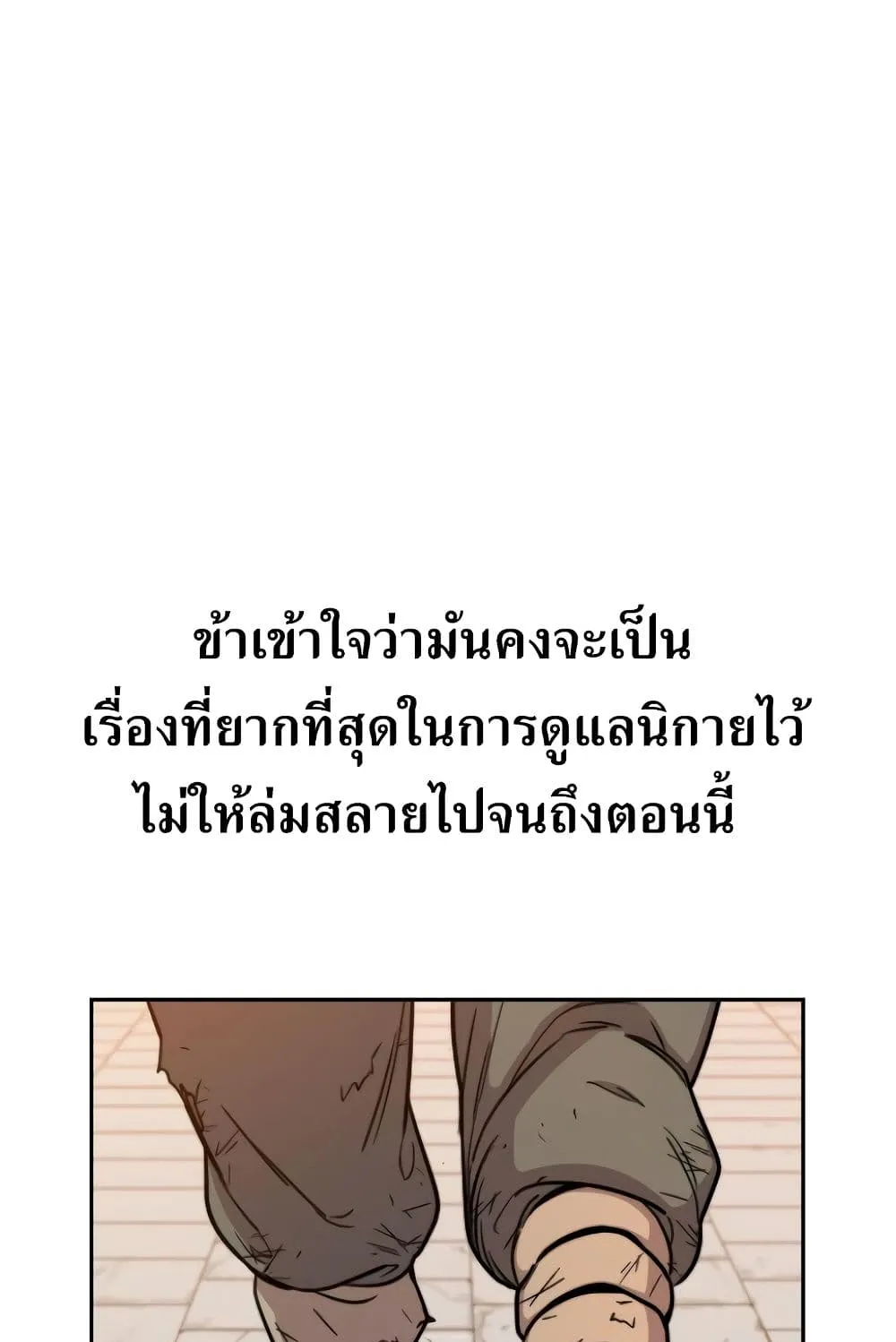 Return of the Flowery Mountain Sect ตอนที่ 3 หน้า 73