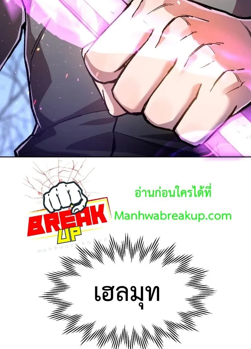 Helmut: The Forsaken Child ตอนที่ 5 หน้า 120