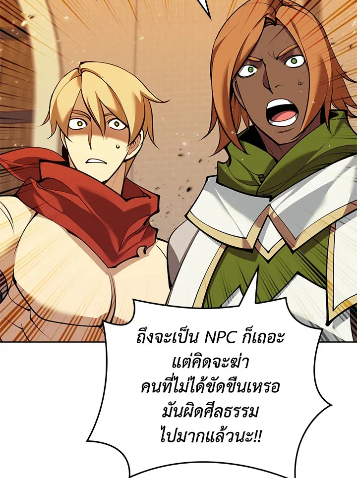 Overgeared ตอนที่ 249 หน้า 132