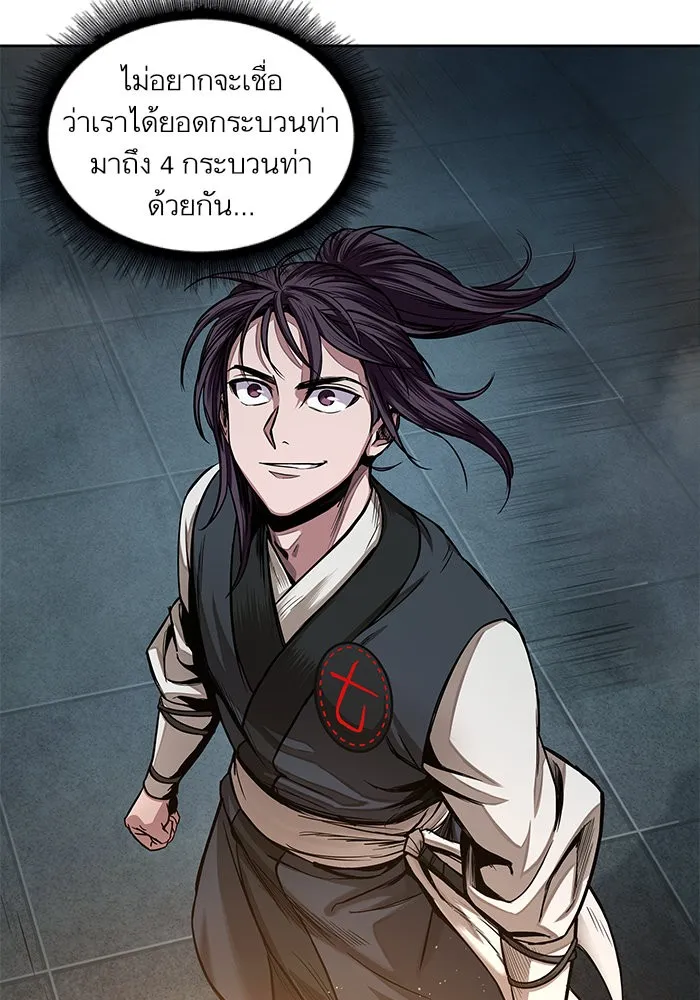 Nano Machine Chapter 28 หน้า 84