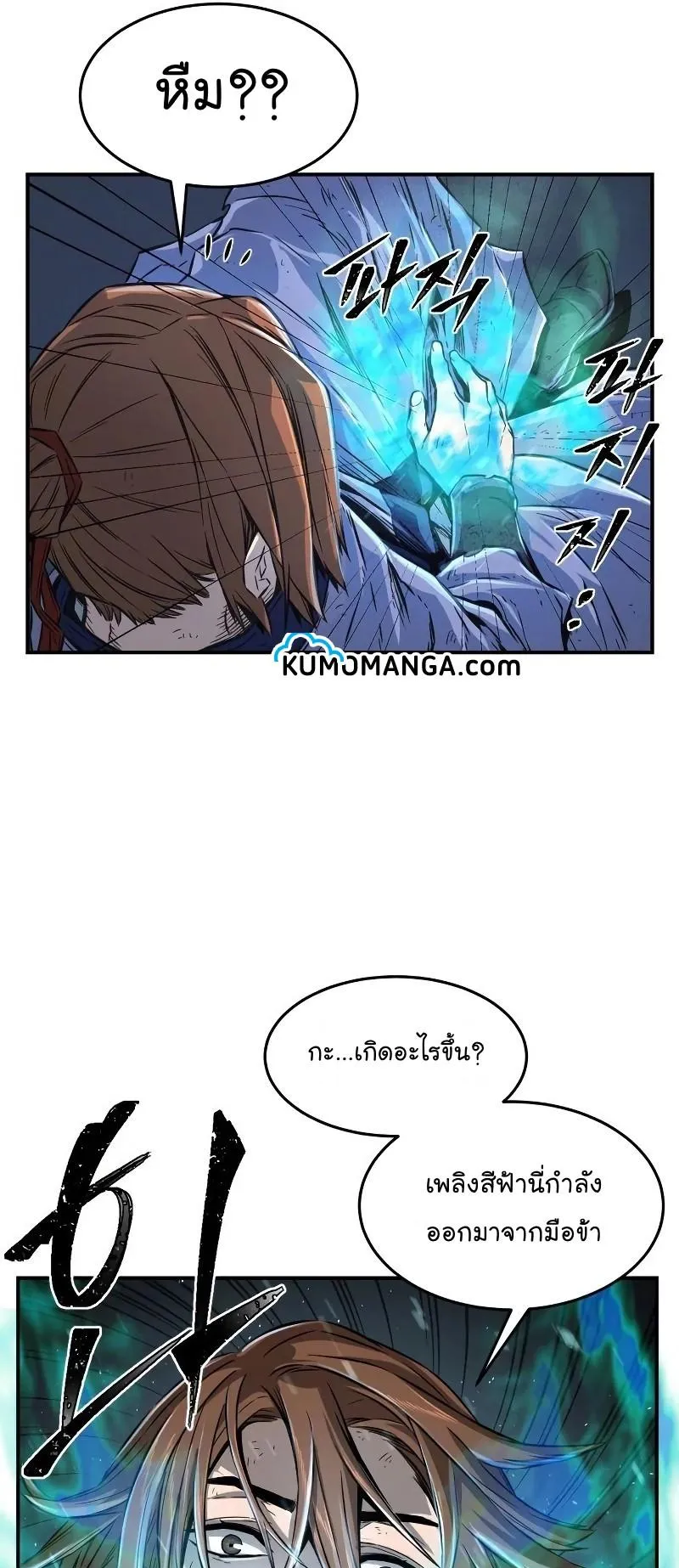 Absolute Sword Sense ตอนที่ 4 หน้า 57