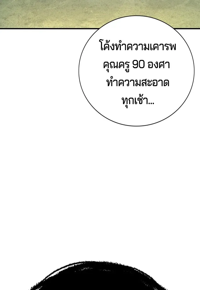 Gu Sera ตอนที่ 3 หน้า 164