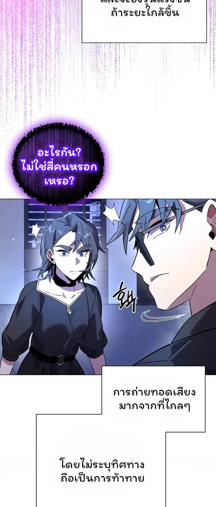 Night of the Ogre ตอนที่ 20 หน้า 51