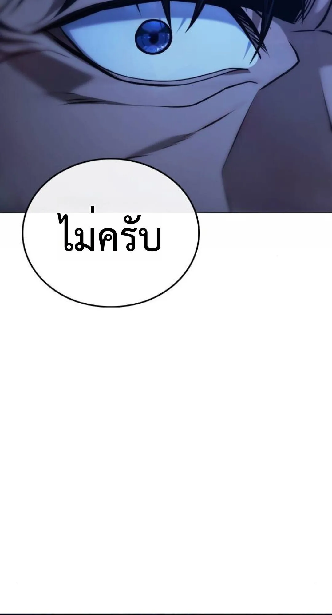 Zombie Papa ตอนที่ 7 หน้า 63