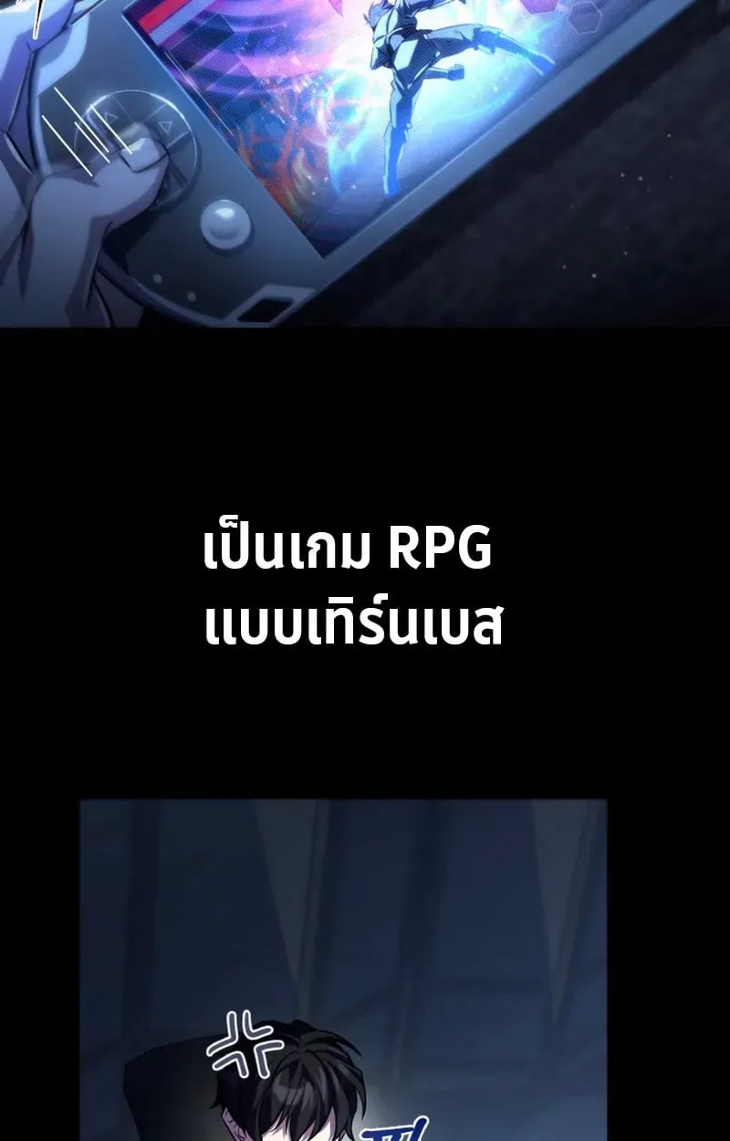 Raising Villains the Right Way ตอนที่ 1 หน้า 53