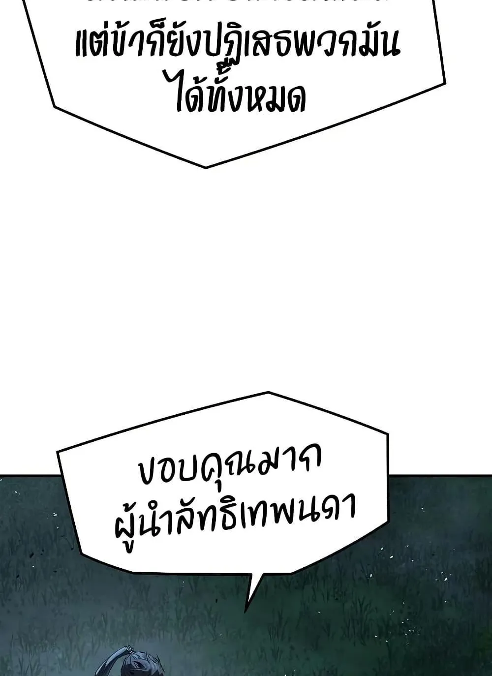 Absolute Regression ตอนที่ 97 หน้า 20