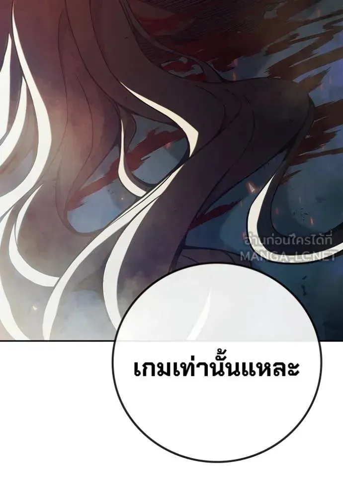 Juvenile Prison ตอนที่ 79 หน้า 227