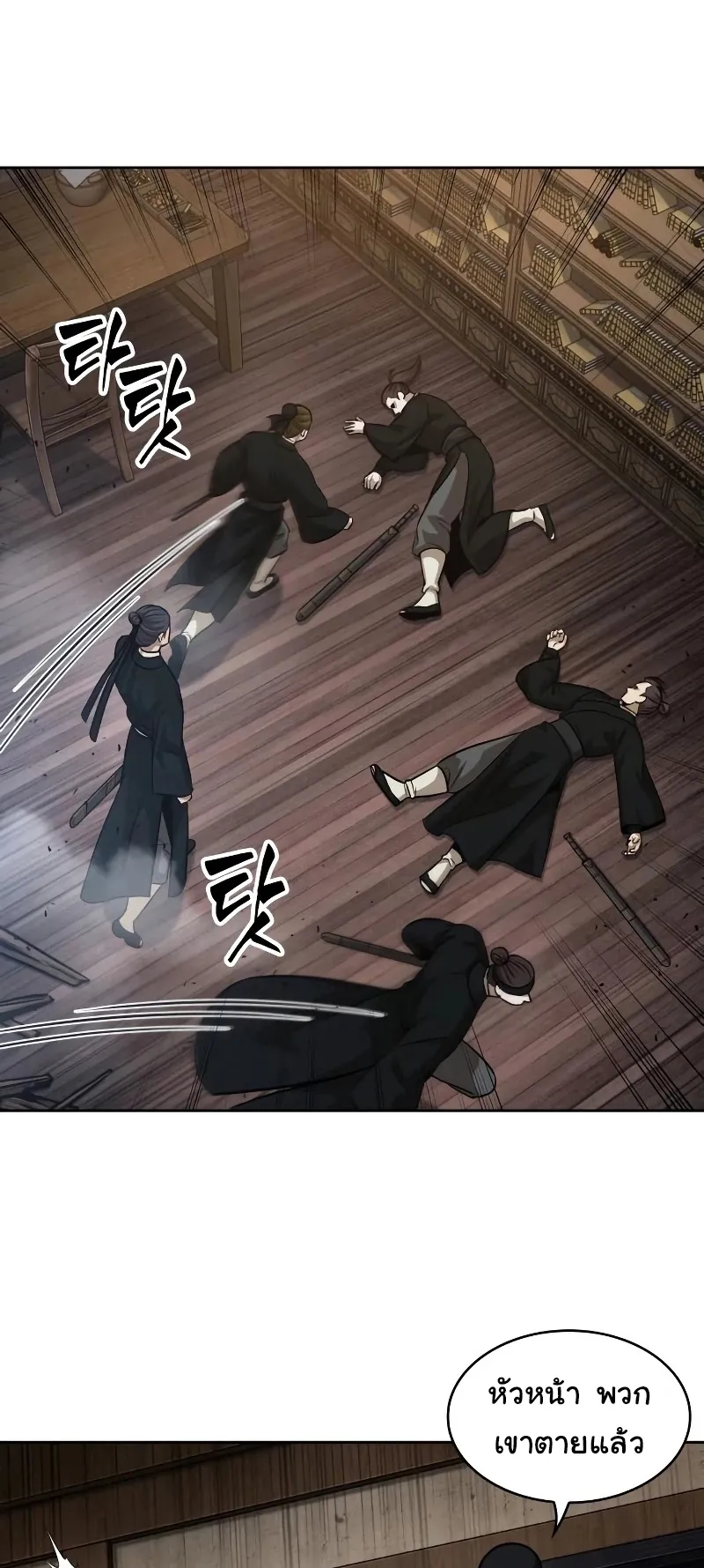 Nano Machine Chapter 149 หน้า 51