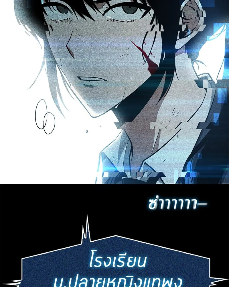 Omniscient Reader ตอนที่ 3 หน้า 131