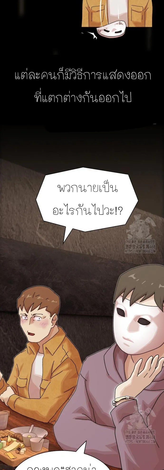 The Genius Who Sees Through the World ตอนที่ 19 หน้า 74