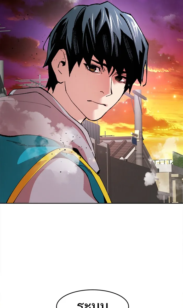 Limit Breaker ตอนที่ 3 หน้า 52