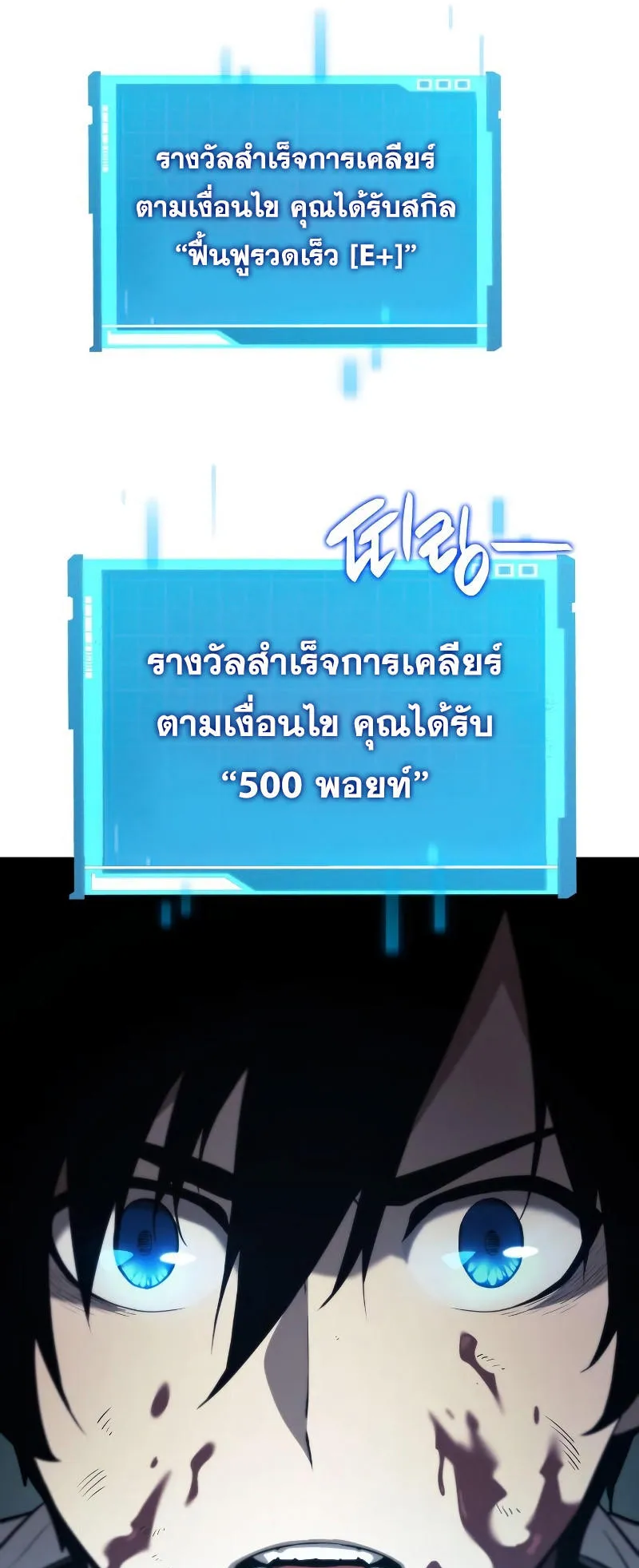 The Boundless Necromancer ตอนที่ 2 หน้า 73