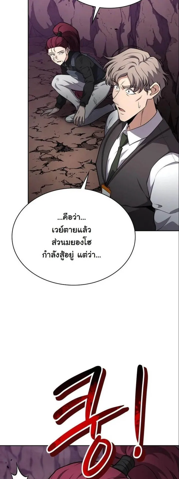 Kidnapped Dragons ตอนที่ 23 หน้า 36