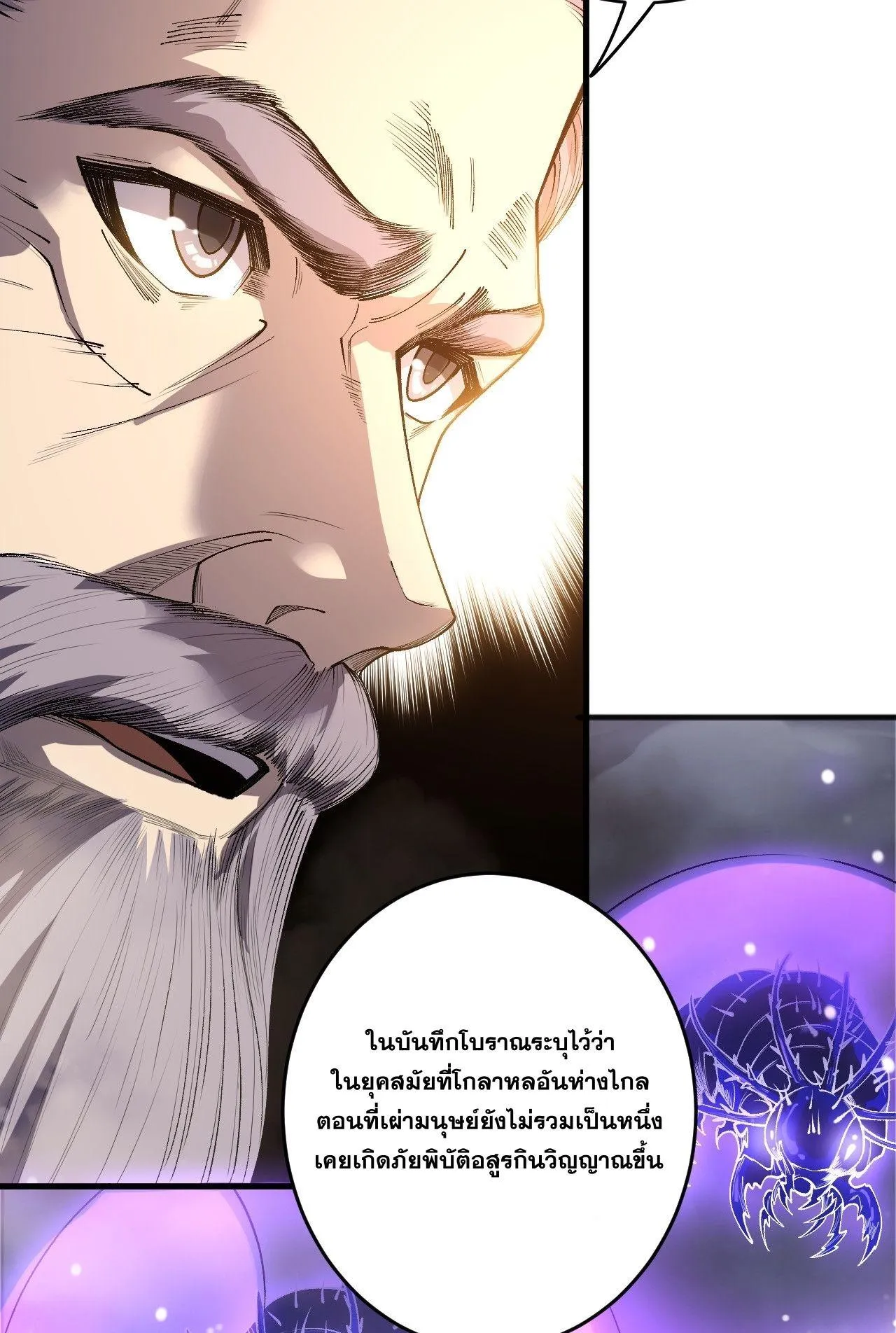 Disastrous Necromancer ตอนที่ 241 หน้า 31