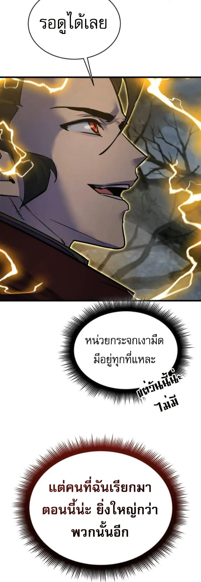 The Genius Mage Who Uses His Fists ตอนที่ 42 หน้า 28