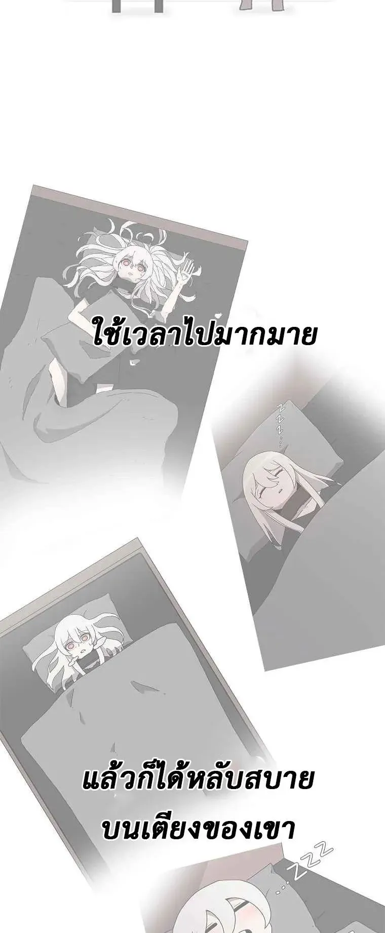The House Without Time ตอนที่ 9 หน้า 16